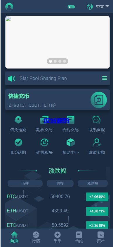 汉城海外/新版多语言交易所币币/期权/合约/理财/认购/矿机/空气币系统