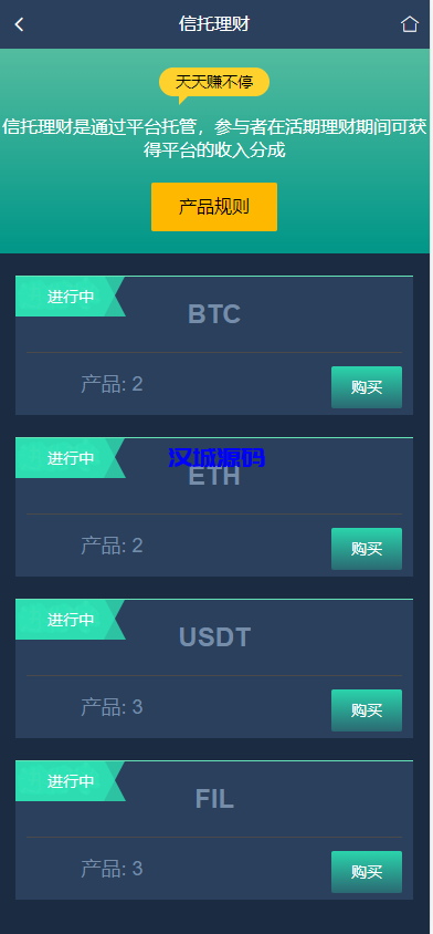 图片[3]-汉城海外/新版多语言交易所币币/期权/合约/理财/认购/矿机/空气币系统