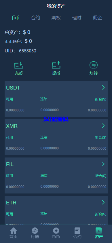 图片[7]-汉城海外/新版多语言交易所币币/期权/合约/理财/认购/矿机/空气币系统