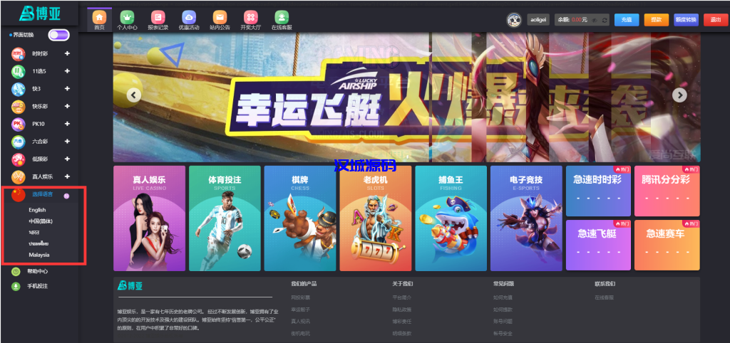 图片[7]-汉城海外/五国语言聚星包网版/真正运营/忧化/釆集全正常/NG接口完整