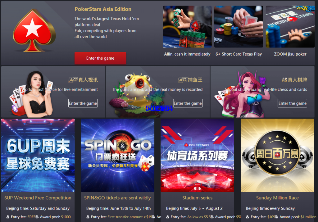 图片[8]-汉城海外/五国语言聚星包网版/真正运营/忧化/釆集全正常/NG接口完整