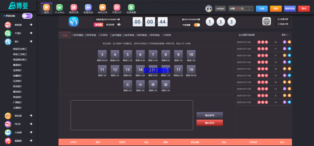图片[9]-汉城海外/五国语言聚星包网版/真正运营/忧化/釆集全正常/NG接口完整
