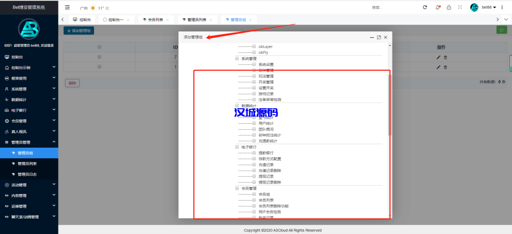 图片[10]-汉城海外/五国语言聚星包网版/真正运营/忧化/釆集全正常/NG接口完整
