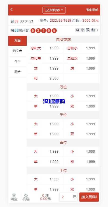 图片[3]-汉城海外/恒宣娱乐-包网程序-免买分包含余额宝功能内部账号等vue+js