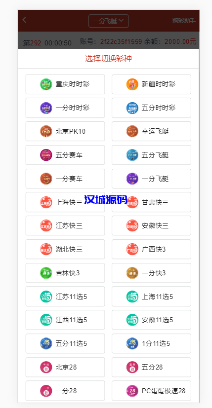 图片[4]-汉城海外/恒宣娱乐-包网程序-免买分包含余额宝功能内部账号等vue+js