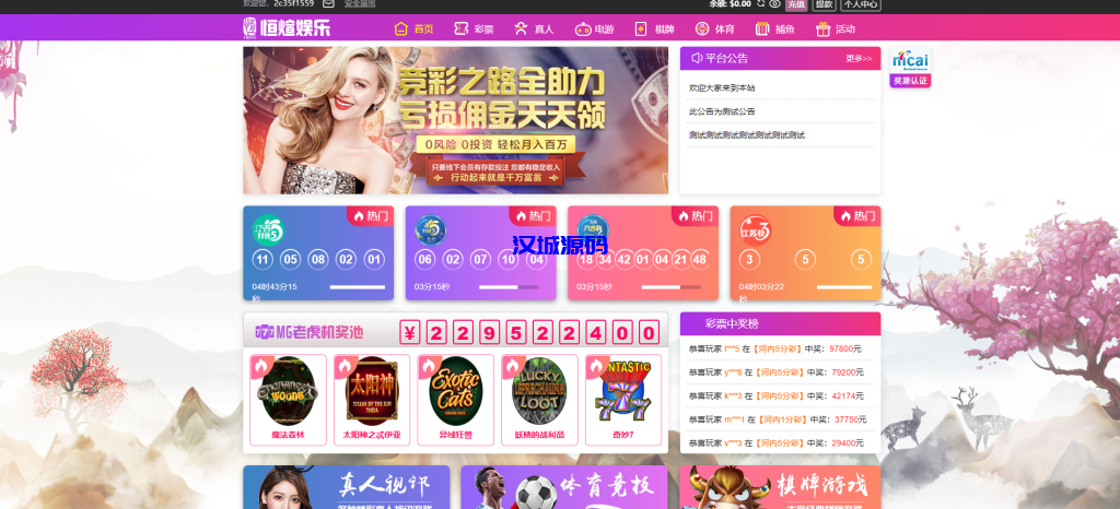 图片[6]-汉城海外/恒宣娱乐-包网程序-免买分包含余额宝功能内部账号等vue+js