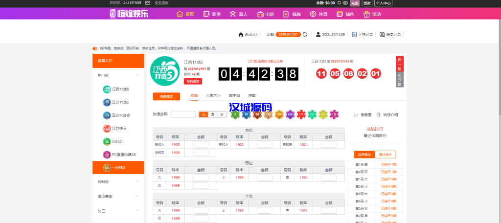 图片[7]-汉城海外/恒宣娱乐-包网程序-免买分包含余额宝功能内部账号等vue+js