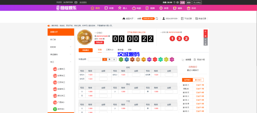 图片[8]-汉城海外/恒宣娱乐-包网程序-免买分包含余额宝功能内部账号等vue+js