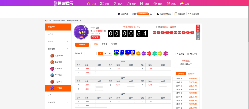 图片[9]-汉城海外/恒宣娱乐-包网程序-免买分包含余额宝功能内部账号等vue+js