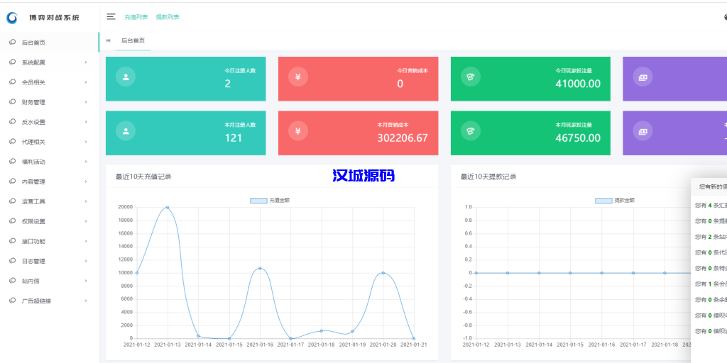 图片[10]-汉城海外/恒宣娱乐-包网程序-免买分包含余额宝功能内部账号等vue+js