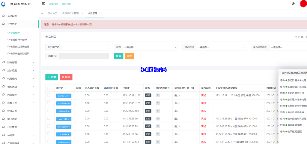 图片[11]-汉城海外/恒宣娱乐-包网程序-免买分包含余额宝功能内部账号等vue+js
