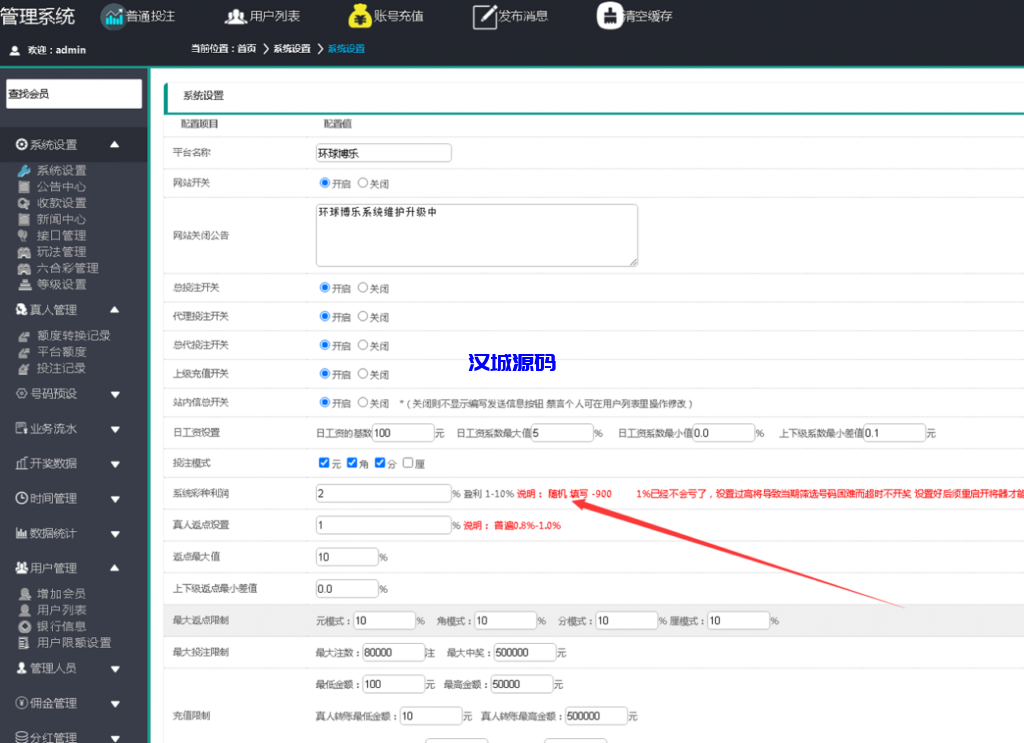 图片[5]-汉城海外/新版天恒环球博乐/杏彩源码完整版+日工资+真人接口