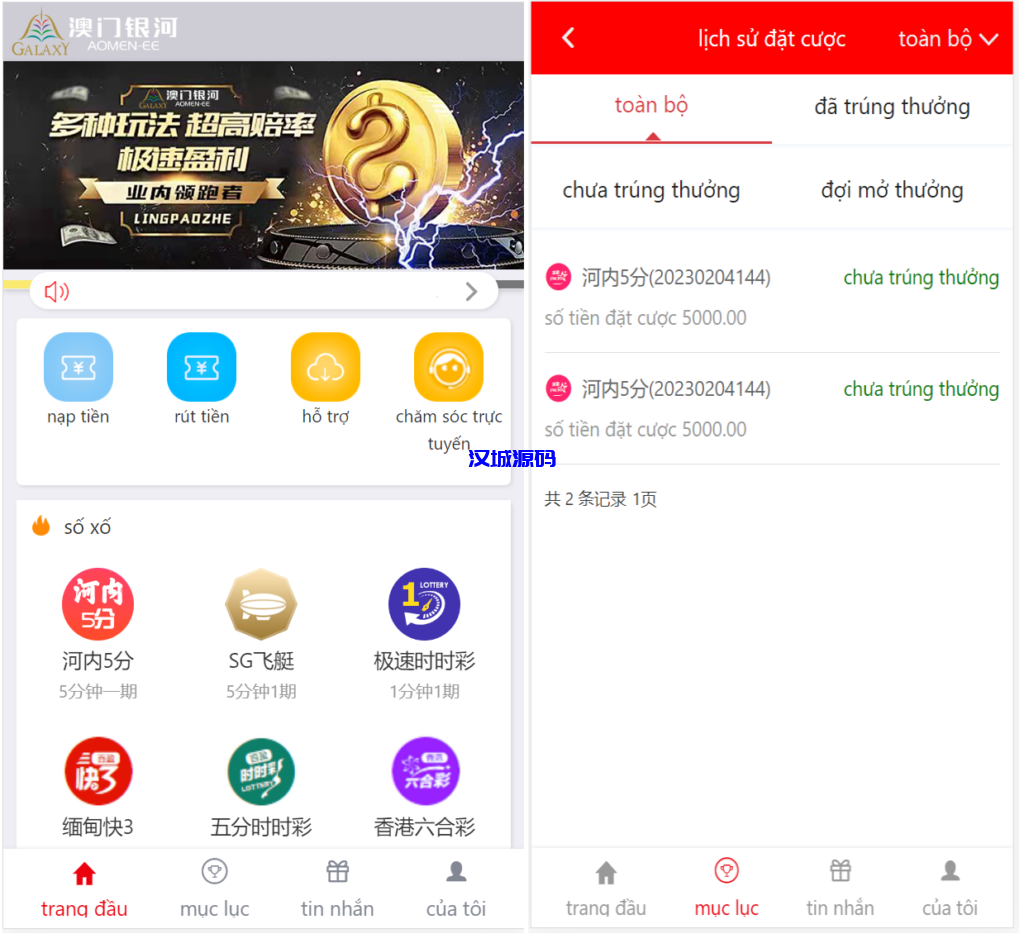 图片[1]-汉城海外/大富改版语言/越南ssc源码/越南语cp/