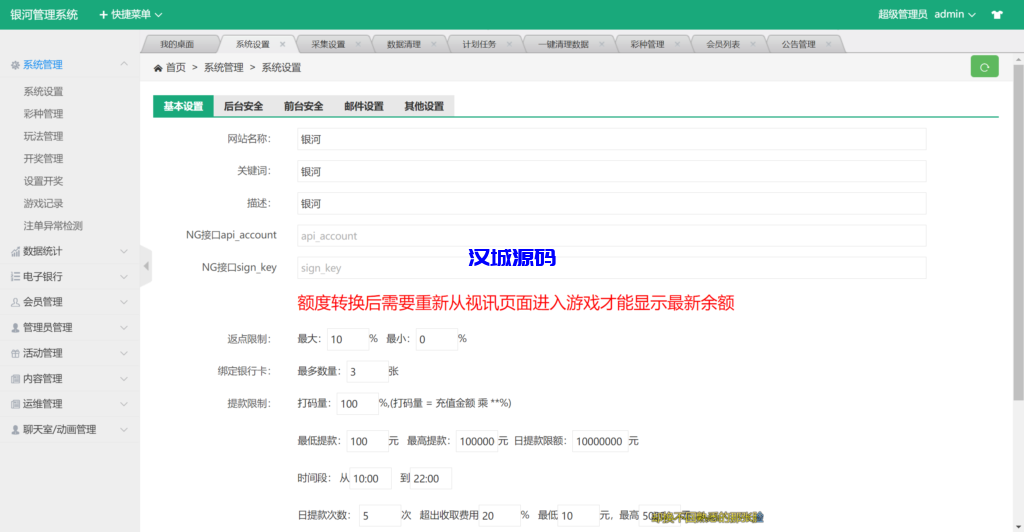 图片[4]-汉城海外/大富改版语言/越南ssc源码/越南语cp/
