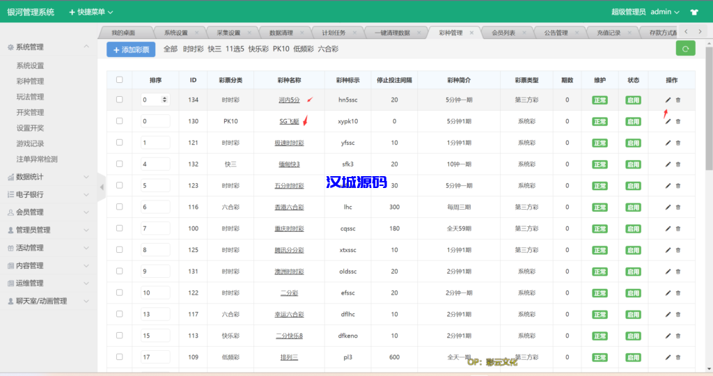 图片[5]-汉城海外/大富改版语言/越南ssc源码/越南语cp/