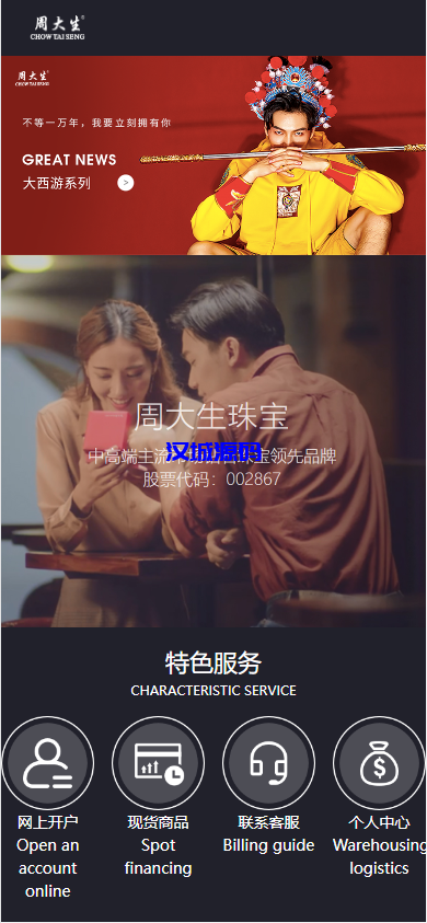 图片[1]-汉城海外/uinapp版微交易系统/贵金属交易平台/定制版微盘源码