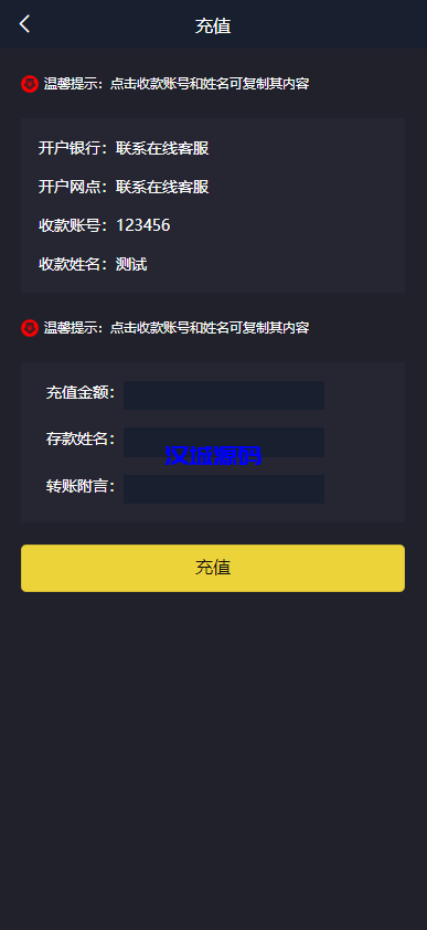 图片[7]-汉城海外/uinapp版微交易系统/贵金属交易平台/定制版微盘源码