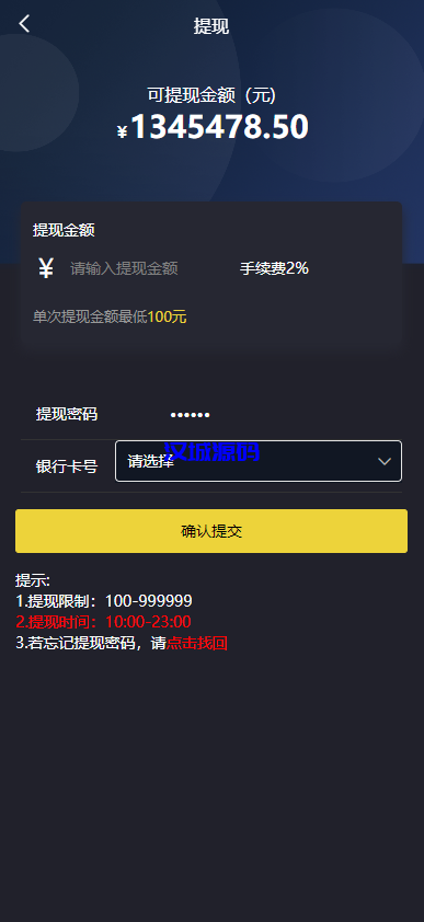 图片[8]-汉城海外/uinapp版微交易系统/贵金属交易平台/定制版微盘源码
