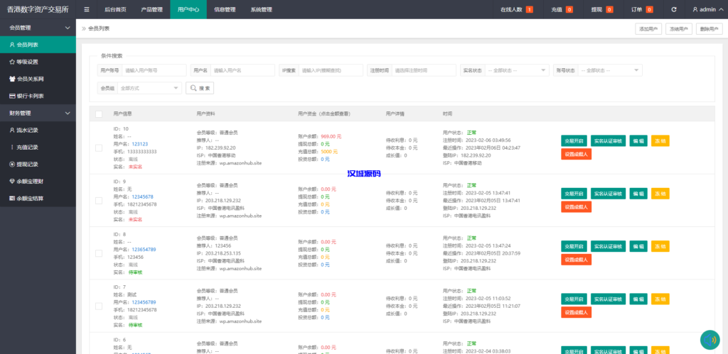 图片[12]-汉城海外/uinapp版微交易系统/贵金属交易平台/定制版微盘源码