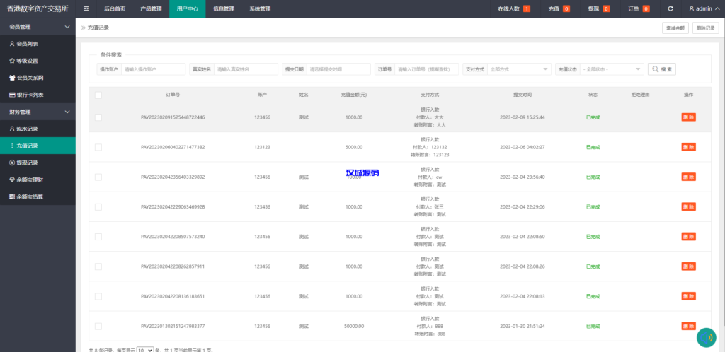 图片[14]-汉城海外/uinapp版微交易系统/贵金属交易平台/定制版微盘源码