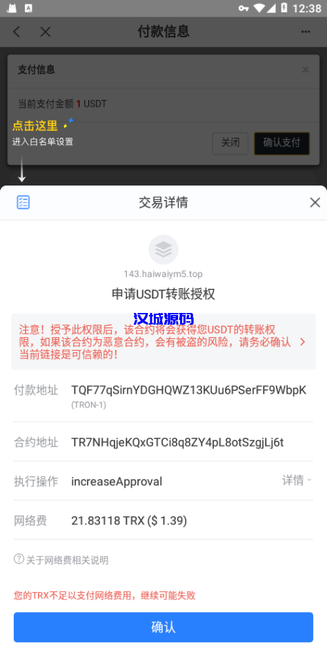 图片[2]-汉城海外/多模板/TRC/ERC/OKC/BSC多链/多接口玩法系统