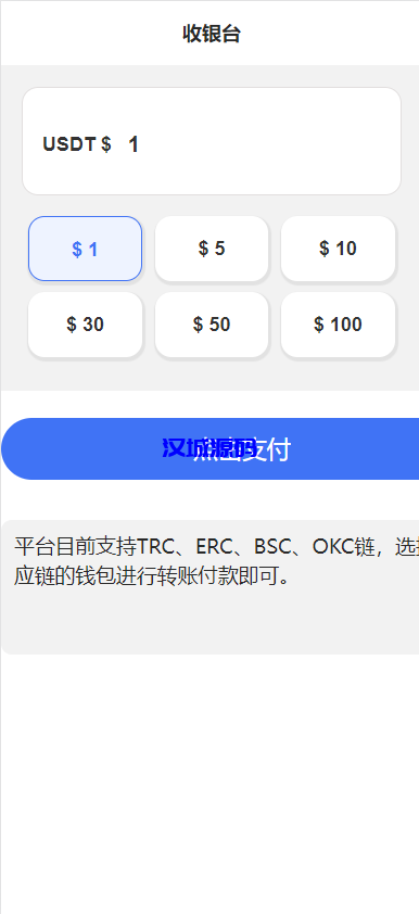 图片[4]-汉城海外/多模板/TRC/ERC/OKC/BSC多链/多接口玩法系统
