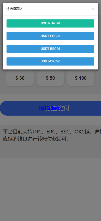 图片[5]-汉城海外/多模板/TRC/ERC/OKC/BSC多链/多接口玩法系统
