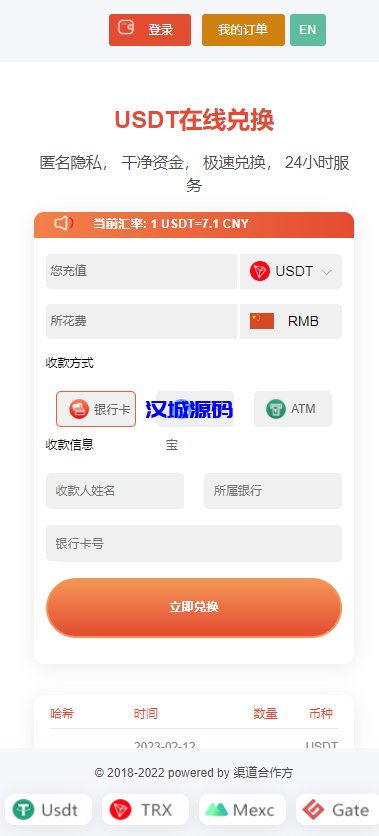 图片[8]-汉城海外/多模板/TRC/ERC/OKC/BSC多链/多接口玩法系统