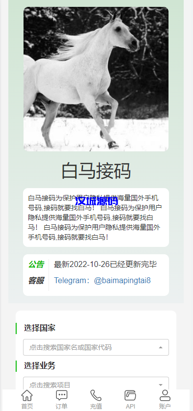 图片[10]-汉城海外/多模板/TRC/ERC/OKC/BSC多链/多接口玩法系统