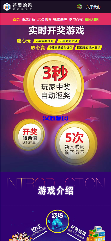 图片[11]-汉城海外/多模板/TRC/ERC/OKC/BSC多链/多接口玩法系统