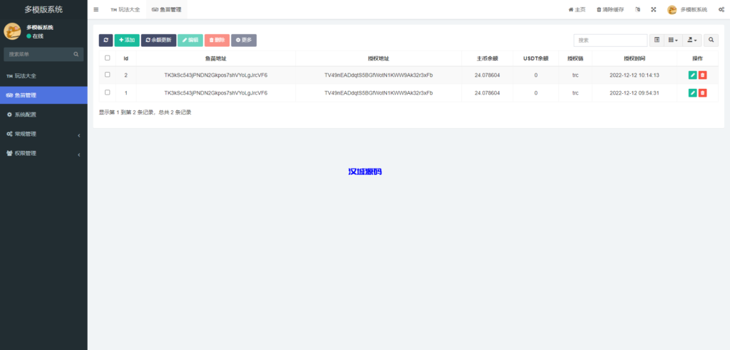 图片[13]-汉城海外/多模板/TRC/ERC/OKC/BSC多链/多接口玩法系统