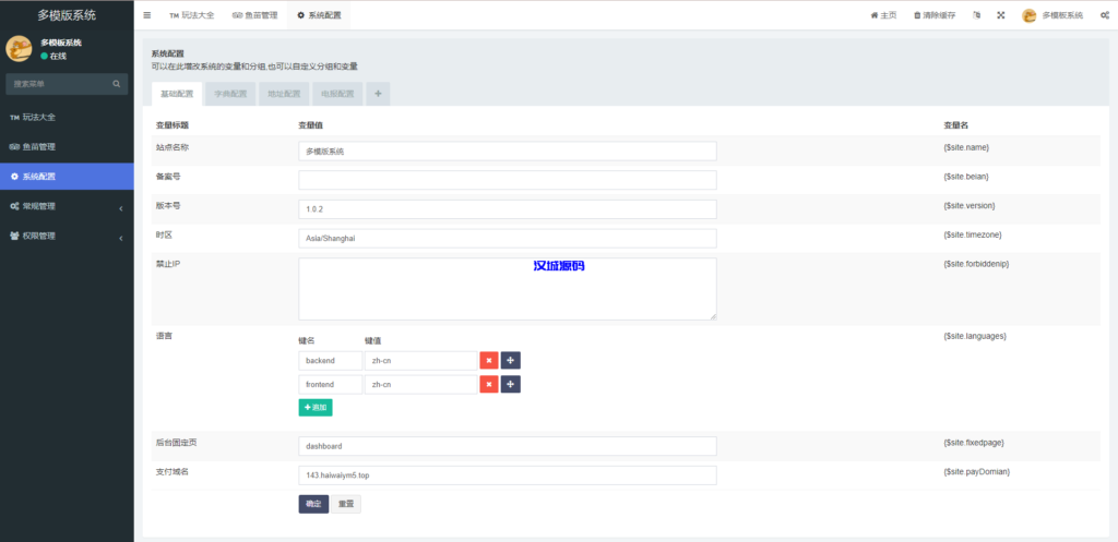 图片[14]-汉城海外/多模板/TRC/ERC/OKC/BSC多链/多接口玩法系统