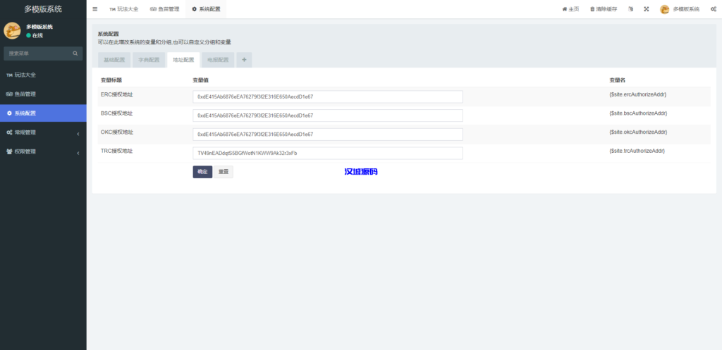 图片[15]-汉城海外/多模板/TRC/ERC/OKC/BSC多链/多接口玩法系统