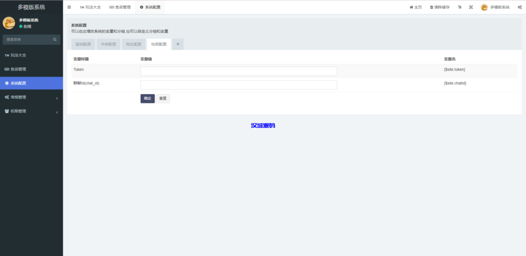图片[16]-汉城海外/多模板/TRC/ERC/OKC/BSC多链/多接口玩法系统
