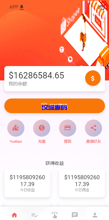 图片[1]-汉城海外/独家二开抢单刷单系统/连单派单/手动自动订单/叠加组/自动订单系统
