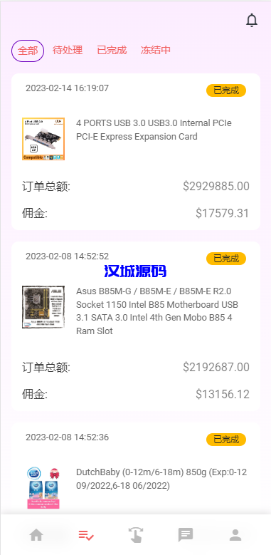 图片[5]-汉城海外/独家二开抢单刷单系统/连单派单/手动自动订单/叠加组/自动订单系统