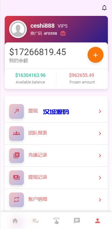 图片[6]-汉城海外/独家二开抢单刷单系统/连单派单/手动自动订单/叠加组/自动订单系统