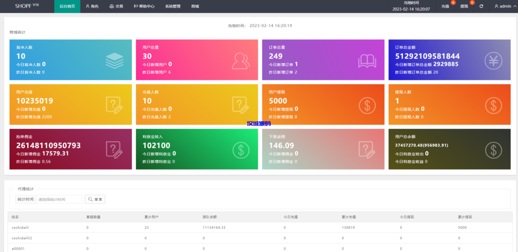 图片[10]-汉城海外/独家二开抢单刷单系统/连单派单/手动自动订单/叠加组/自动订单系统