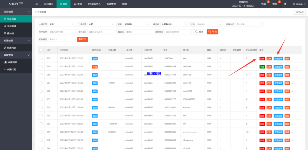图片[11]-汉城海外/独家二开抢单刷单系统/连单派单/手动自动订单/叠加组/自动订单系统
