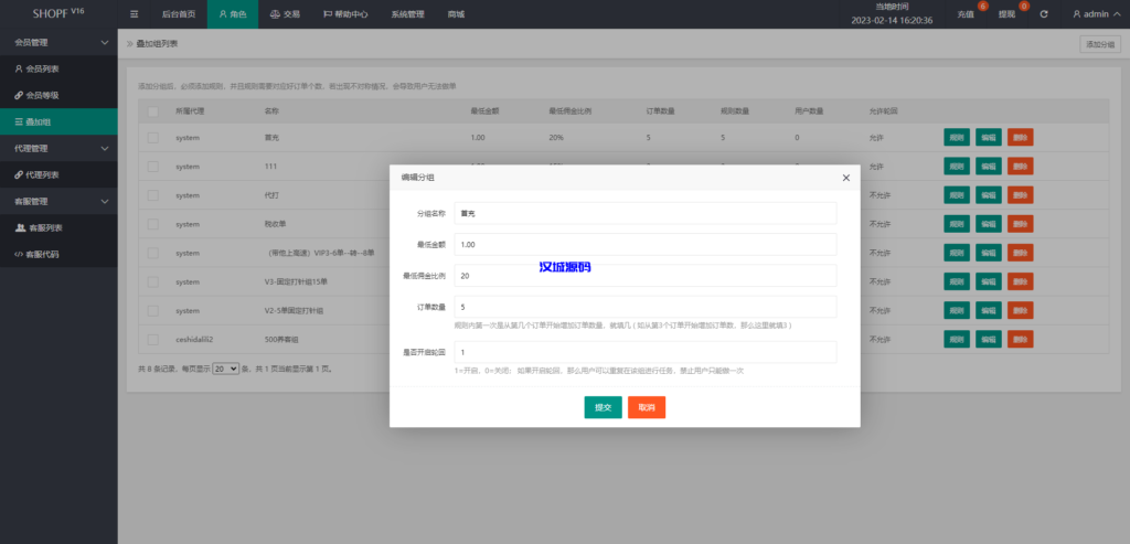 图片[13]-汉城海外/独家二开抢单刷单系统/连单派单/手动自动订单/叠加组/自动订单系统
