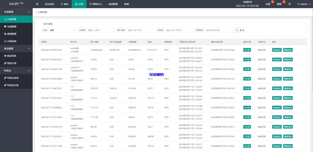 图片[14]-汉城海外/独家二开抢单刷单系统/连单派单/手动自动订单/叠加组/自动订单系统