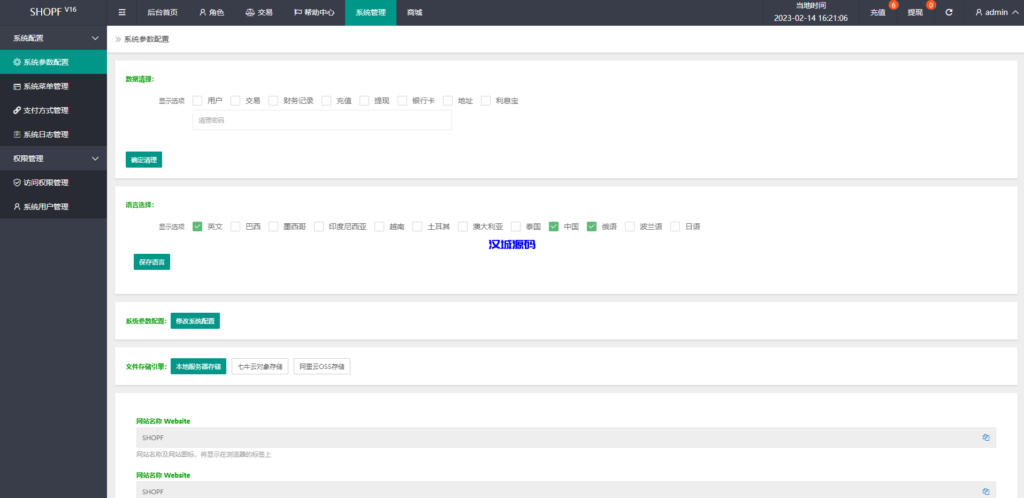 图片[15]-汉城海外/独家二开抢单刷单系统/连单派单/手动自动订单/叠加组/自动订单系统
