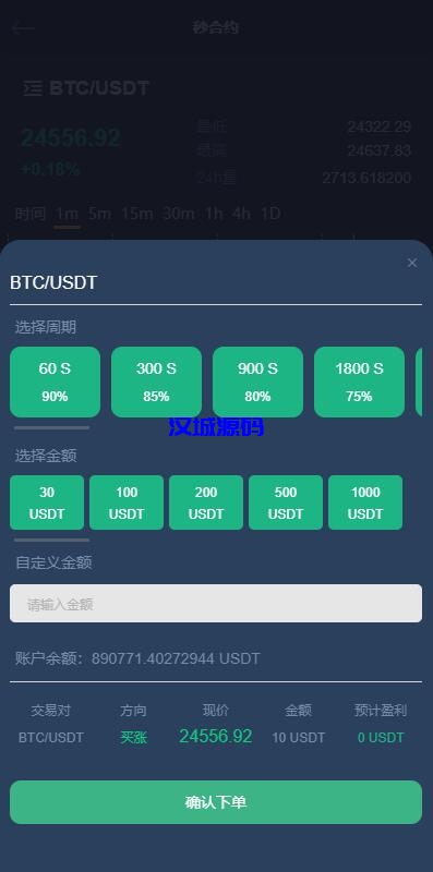 图片[8]-汉城海外/全新优化版区块链交易所/币币秒合约交易/IEO认购/质押挖矿