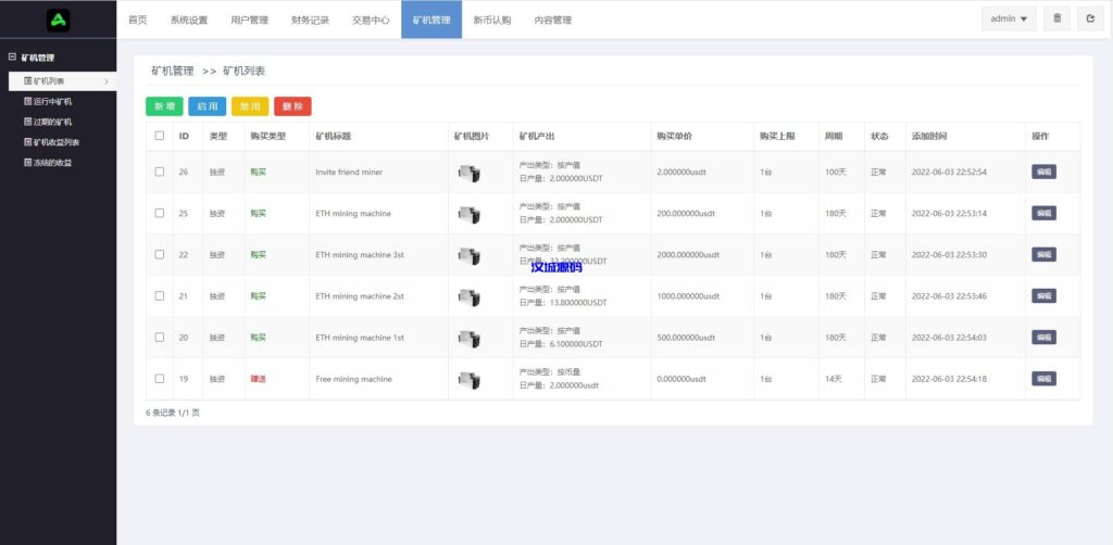 图片[15]-汉城海外/全新优化版区块链交易所/币币秒合约交易/IEO认购/质押挖矿
