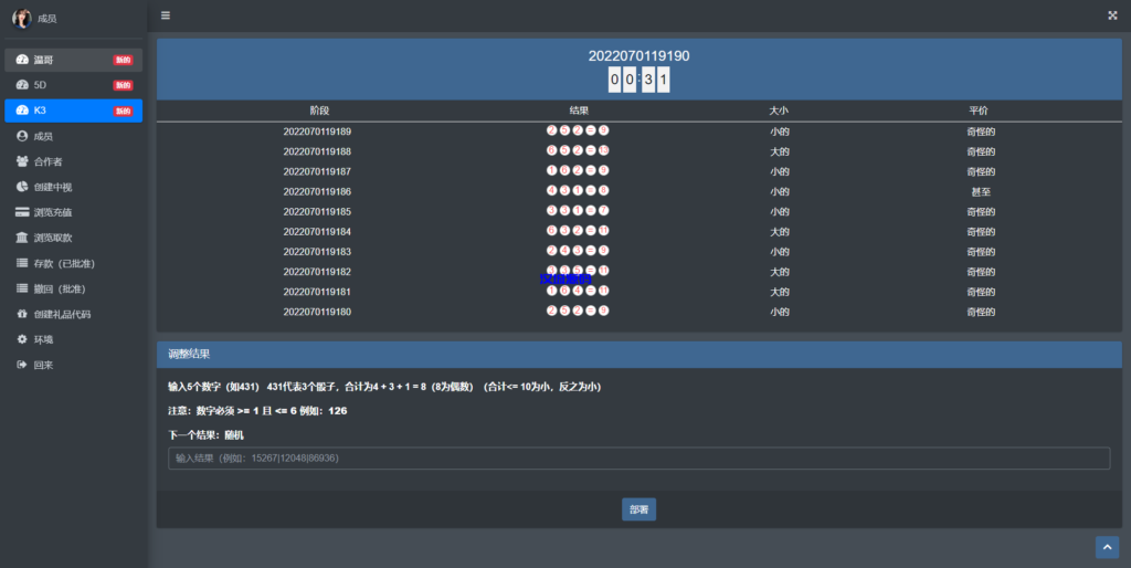 图片[13]-汉城海外/越南语快三游戏/竞猜下注游戏/越南游戏/控制开奖