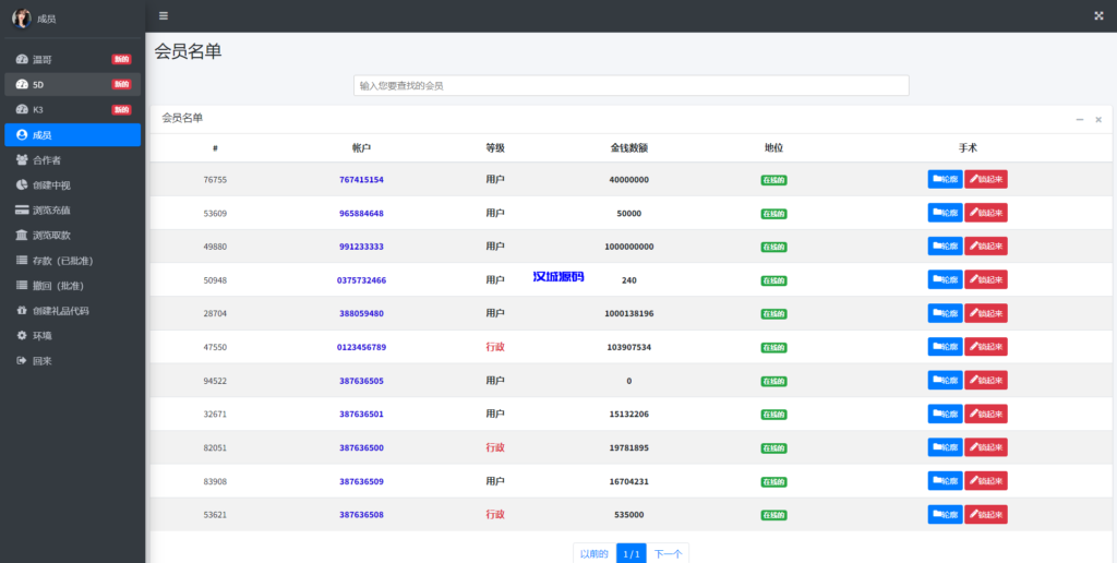 图片[14]-汉城海外/越南语快三游戏/竞猜下注游戏/越南游戏/控制开奖