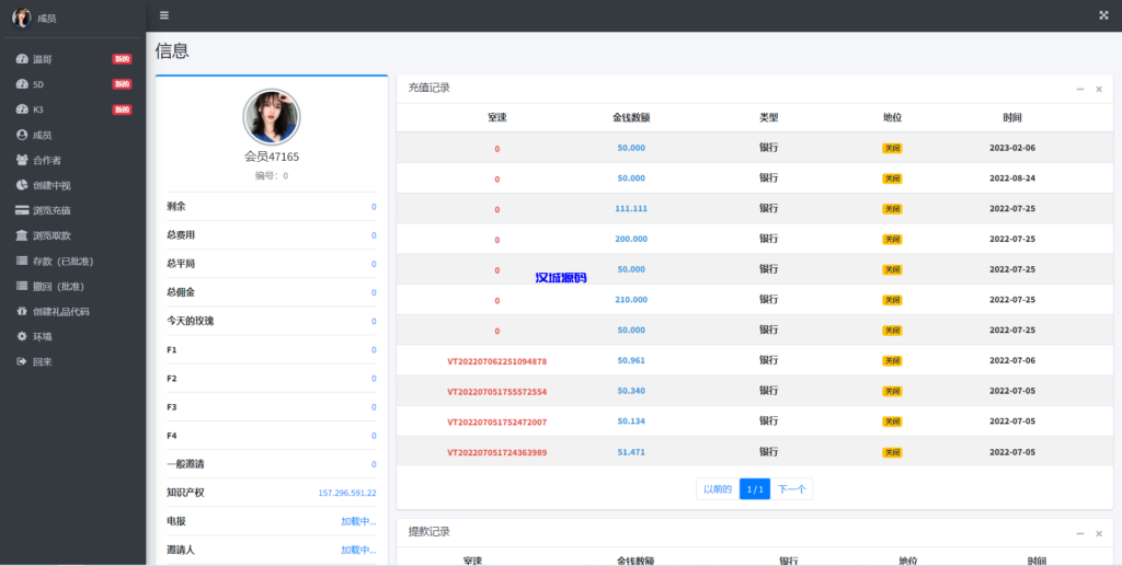 图片[15]-汉城海外/越南语快三游戏/竞猜下注游戏/越南游戏/控制开奖