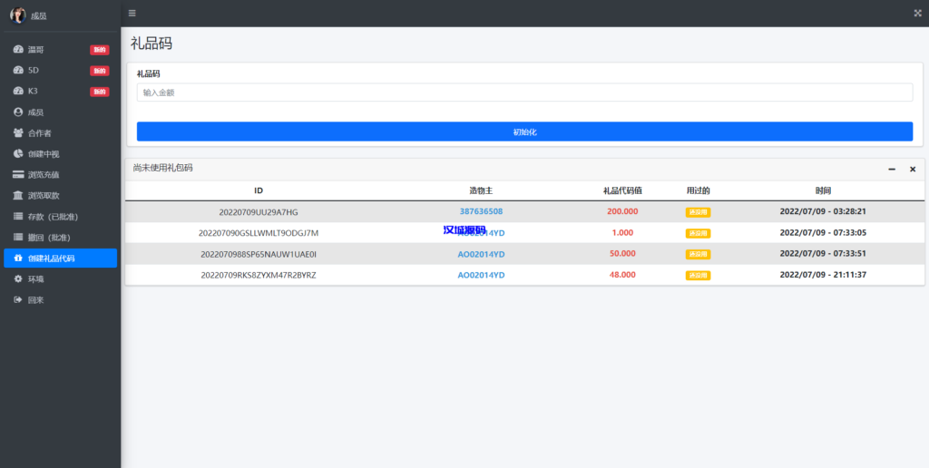 图片[17]-汉城海外/越南语快三游戏/竞猜下注游戏/越南游戏/控制开奖