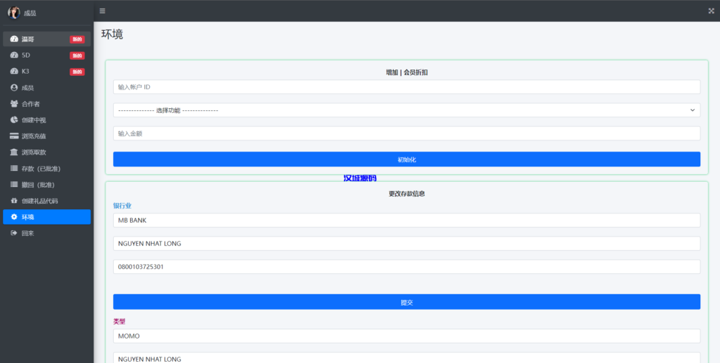 图片[18]-汉城海外/越南语快三游戏/竞猜下注游戏/越南游戏/控制开奖
