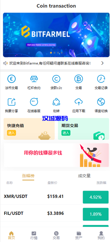 图片[2]-汉城海外/黑白主题交易所/多语言/uniapp/多功能